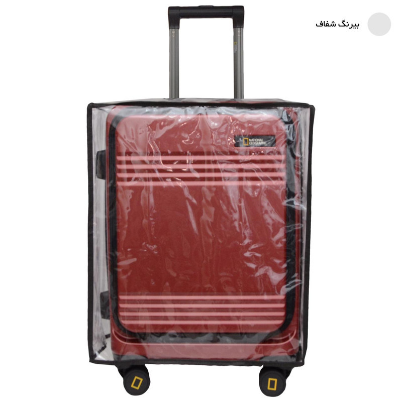 کاور چمدان مدل هارد S 0103 سایز کوچک