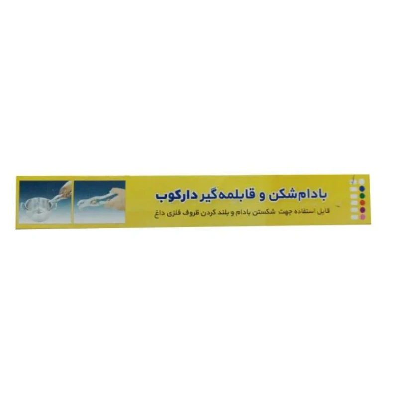 بادام شکن دارکوب کد 877