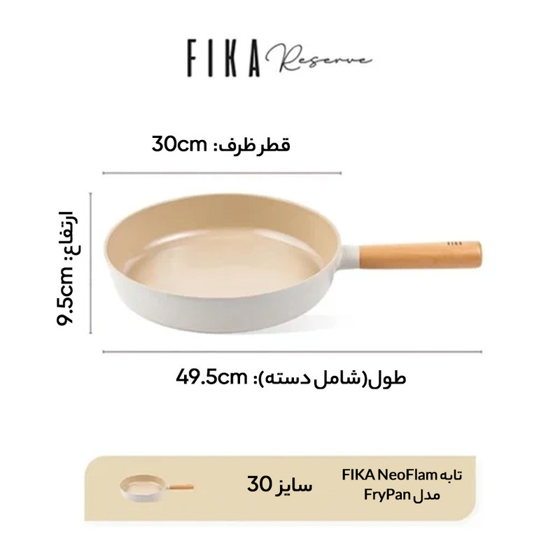 تابه نیوفلیم مدل FRY PAN سایز 30