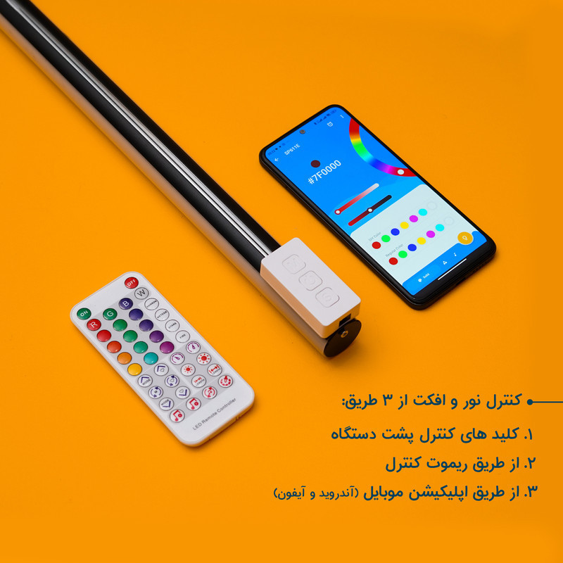 نور ثابت ال ای دی مدل RGB 180 FULL COLOR