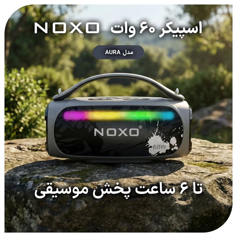اسپیکر بلوتوثی قابل حمل نوکسو مدل AURA 60W
