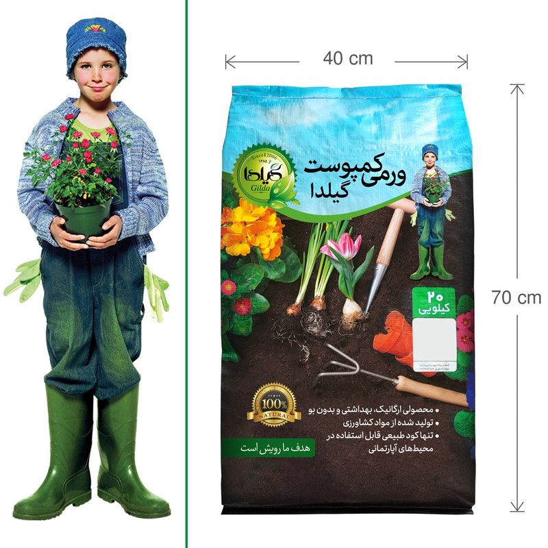 کود ورمی کمپوست گیلدا مدل GV20K وزن 20 کیلوگرم