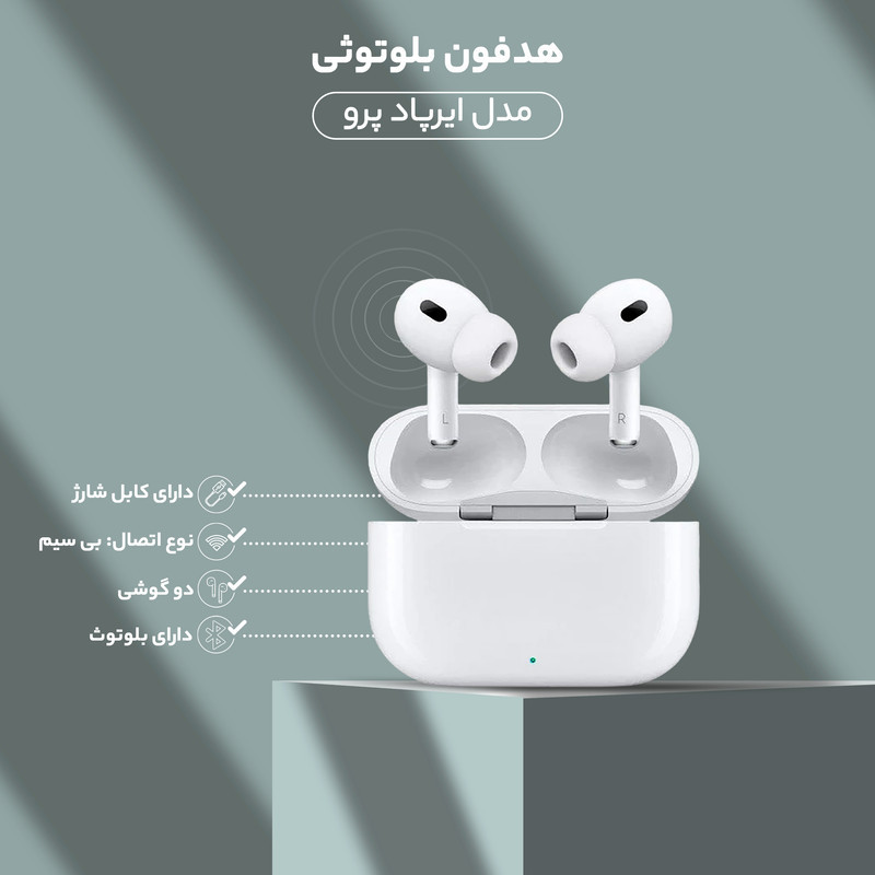 هدفون بلوتوثی مدل ایرپاد پرو بدون قابلیت نویز کنسلینگ، درگاه شارژ لایتنینگ