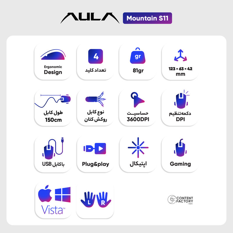 ماوس مخصوص بازی آئولا مدل Mountain S11