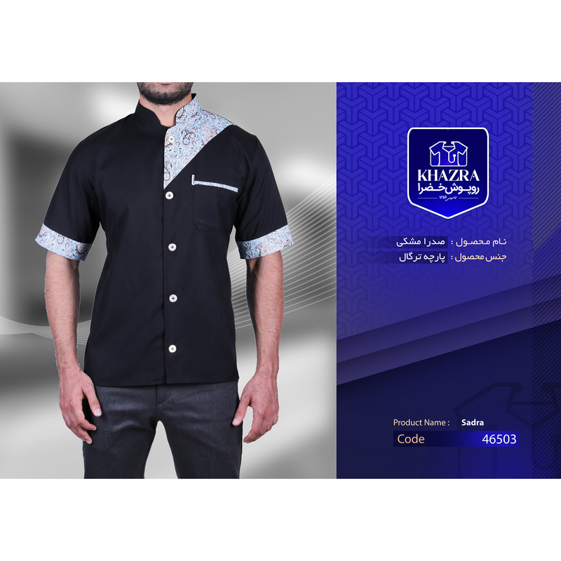 روپوش آشپزی خضرا مدل صدرا کد 46503