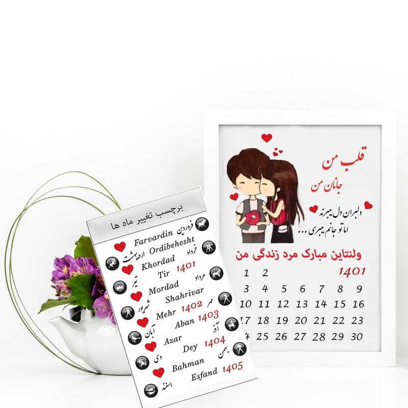 تابلو گالری چهره پرداز رخ مدل هدیه طرح کادو روز عشاق کد LOVE_10072
