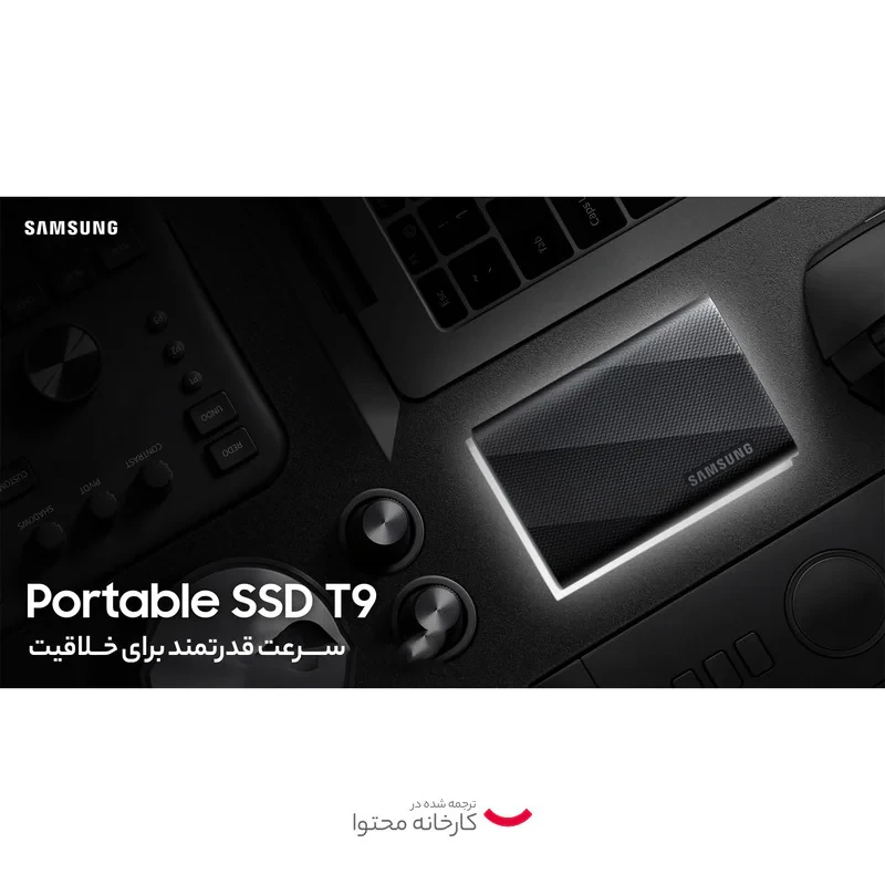 اس اس دی اکسترنال سامسونگ مدل T9 ظرفیت 4 ترابایت رابط USB 3.2 Gen2