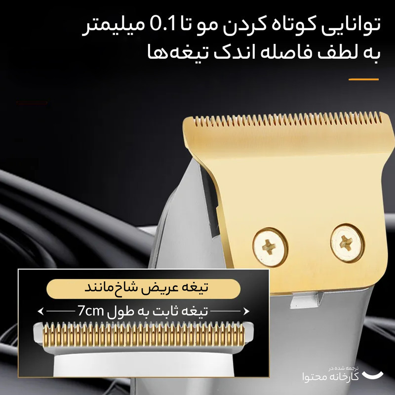 ماشین اصلاح موی صورت کیمی مدل KM-079 با تیغه کربن استیل، باتری 600 میلی‌آمپر، 4 شانه تنظیم طول 1 تا 4 میلی‌متر، استفاده خشک و مرطوب و شارژدهی 100 دقیقه