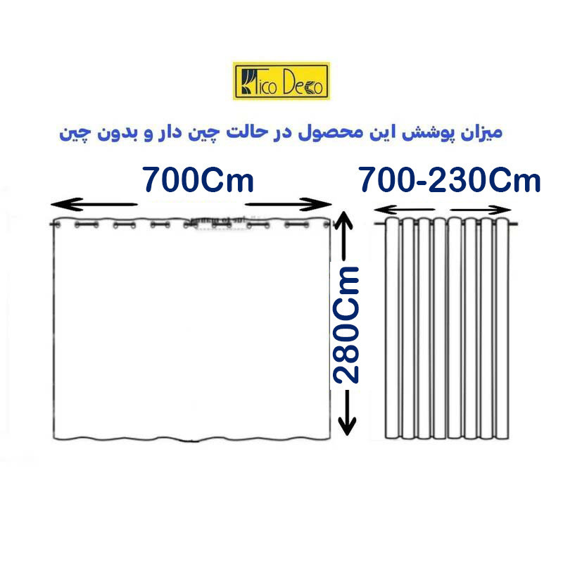 پرده تیکو دکو مدل کتان تور دوخت ساده سایز 280x700 سانتی‌متر