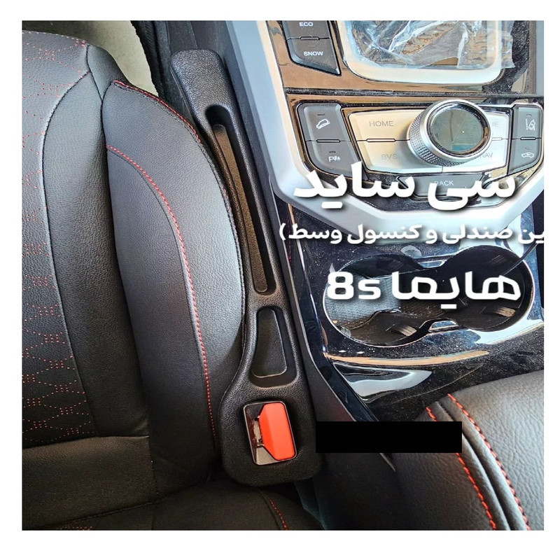 پرکننده فضای بین صندلی خودرو وکنسول مدل carseat بسته 2 عددی