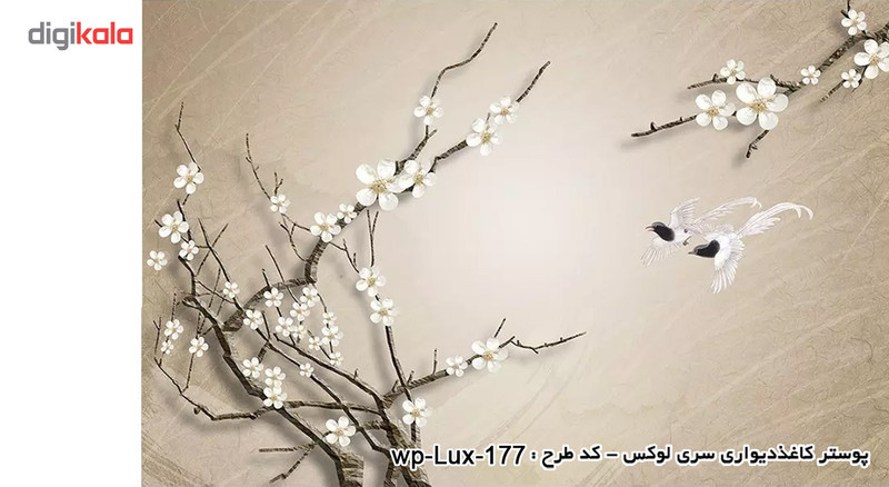 پوستر دیواری سری لوکس 2018 کد wp-lux-177