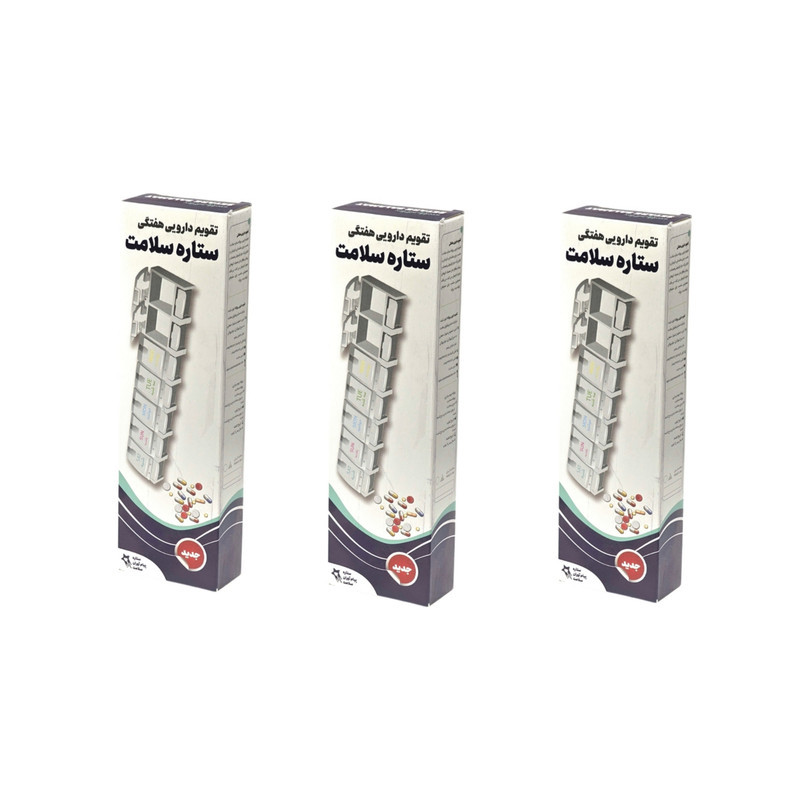 یادآور و نگهدارنده قرص و دارو ستاره سلامت مدل پیانویی مجموعه 3 عددی