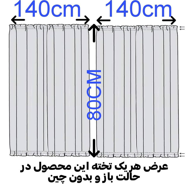 پرده تیکو دکو مدل پشت دری  سایز 140x80 سانتی متر
