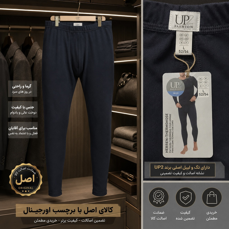 لگینگ مردانه آپ۲فشن مدل ضد تعریق ضد باکتری
