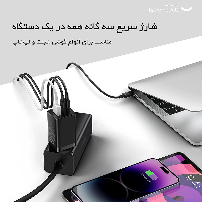 شارژر دیواری 65 وات باسئوس مدل GaN5 Pro Fast Charger به همراه کابل USB-C