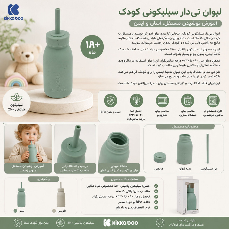 آب‌میوه‌خوری کیکابو مدل Platinum silicone ظرفیت 200 میلی‌لیتر