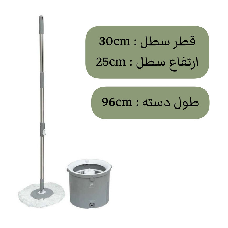 ست سطل و زمین شوی دبلیو اِس مدل چرخشی دو مرحله ای کد HS300