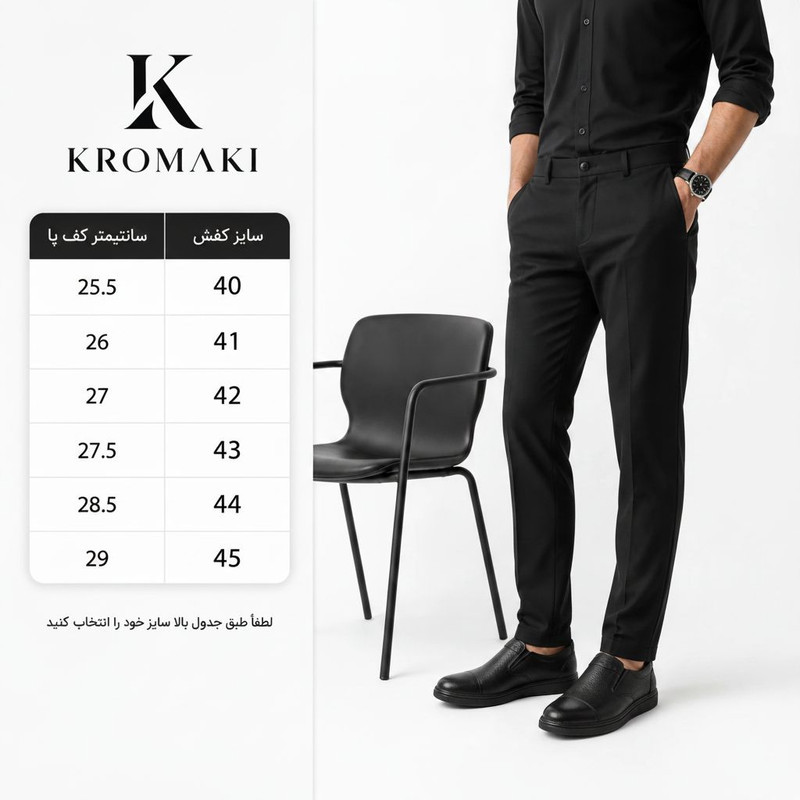 کفش روزمره مردانه کروماکی مدل KM233