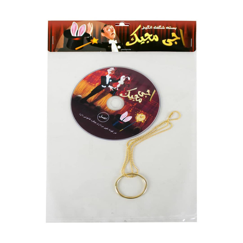 ابزار شعبده بازی اجی مجیک مدل حلقه و زنجیر کد AJ 93