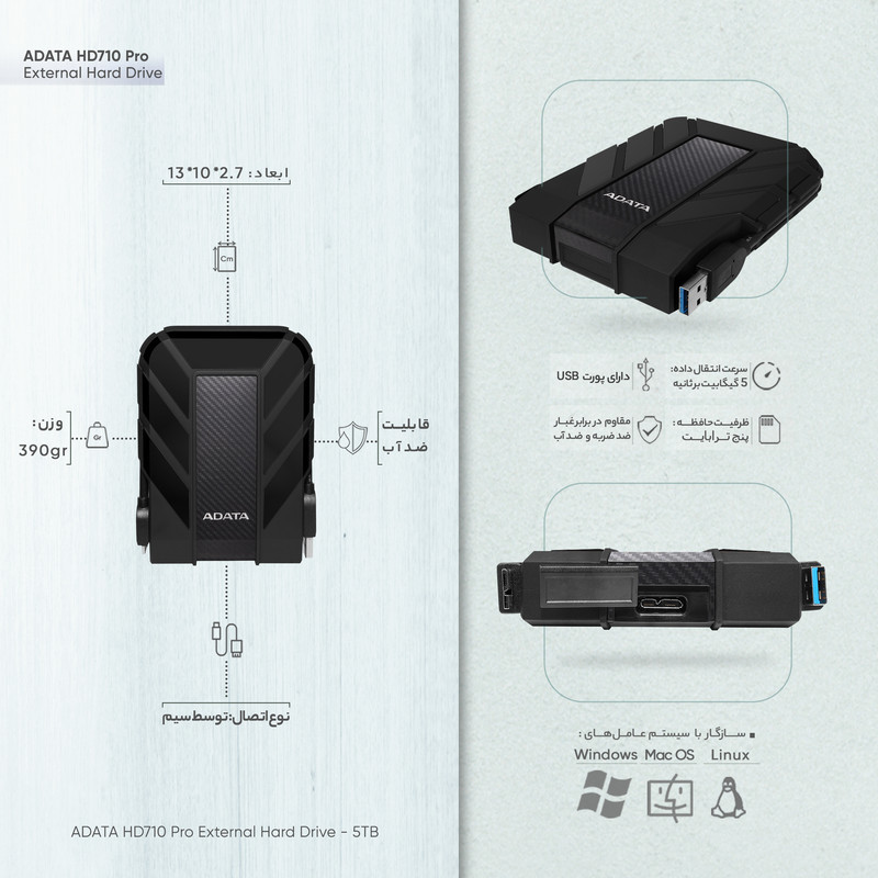 هارد اکسترنال ای دیتا مدل HD710 Pro ظرفیت 5 ترابایت با استاندارد ارتباطی USB 3.2 Gen1