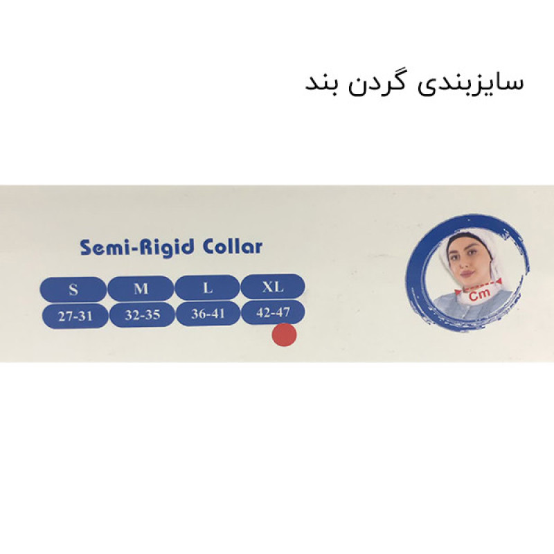 گردن‌ بند طبی تن‌ یار کد 1065
