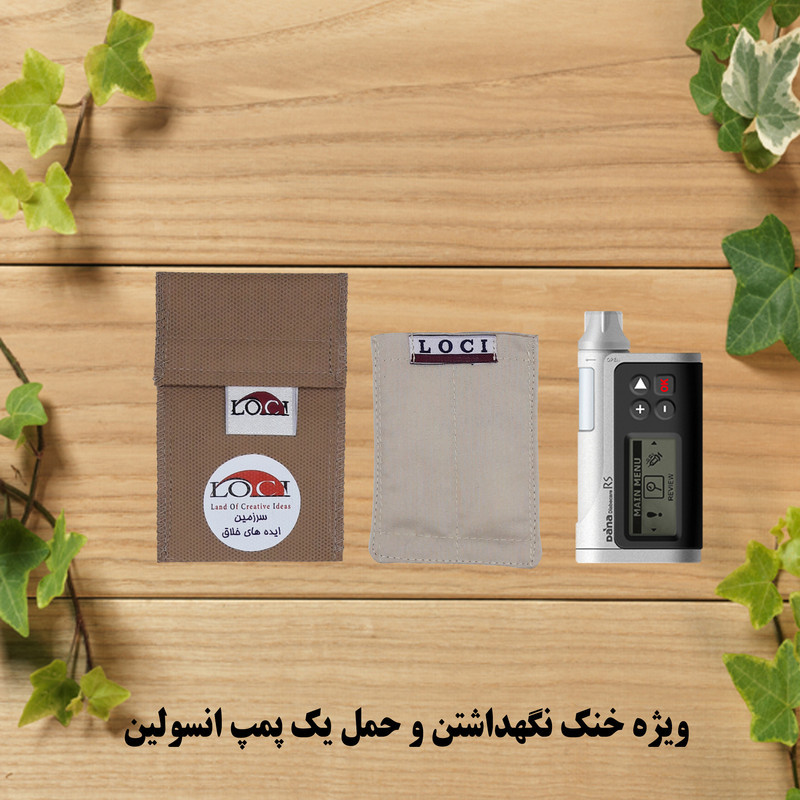 کیف خنک نگهدارنده انسولین لوک آی مدل پمپ کد 00 مجموعه 2 عددی