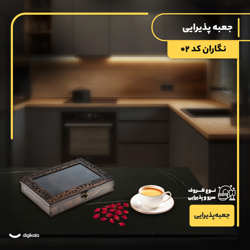 جعبه پذیرایی شکلات‌خوری مستطیل مدل نگاران کد 02 با جنس MDF و پلاستیک و درب شفاف، ابعاد 24.5x15.5x6 سانتی‌متر، غیرقابل شست‌وشو