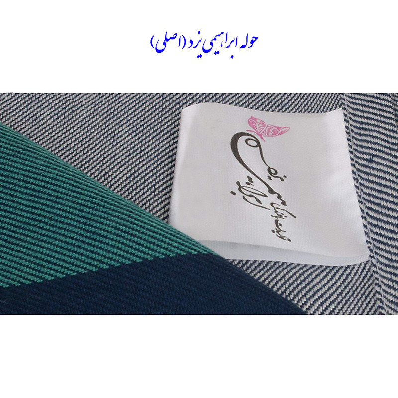 حوله حمام ابراهیمی یزد مدل نگارین سایز 160x110 سانتی متر