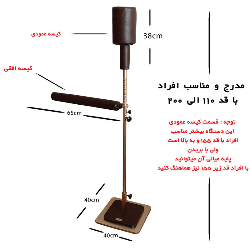 کیسه بوکس پویاعلم مدل BM2