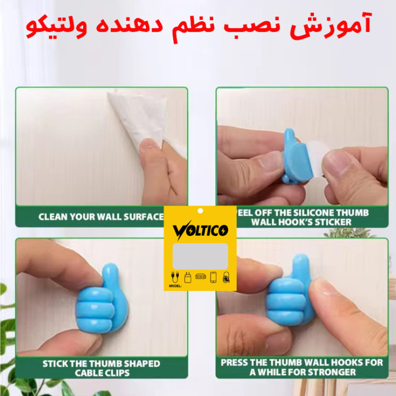 نظم دهنده کابل ولتیکو مدل LIKEHANDS بسته بندی 4 عددی