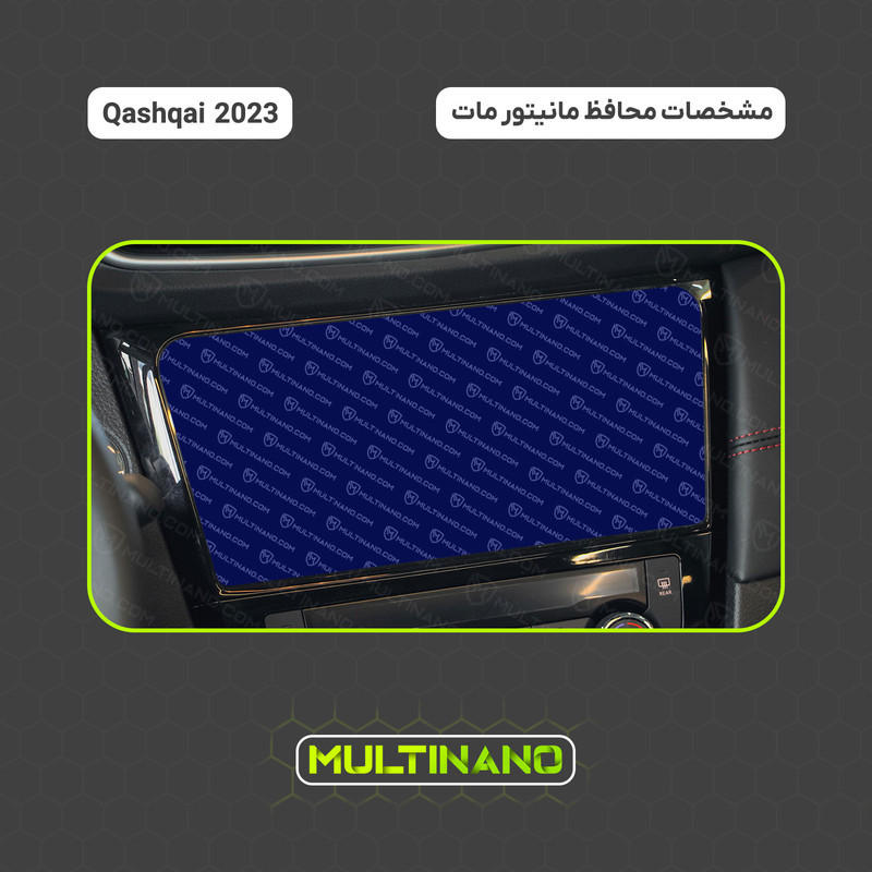 محافظ صفحه نمایش آنتی رفلکس مانیتور خودرو مولتی نانو مدل X-S1M مناسب برای نیسان Qashqai 2023