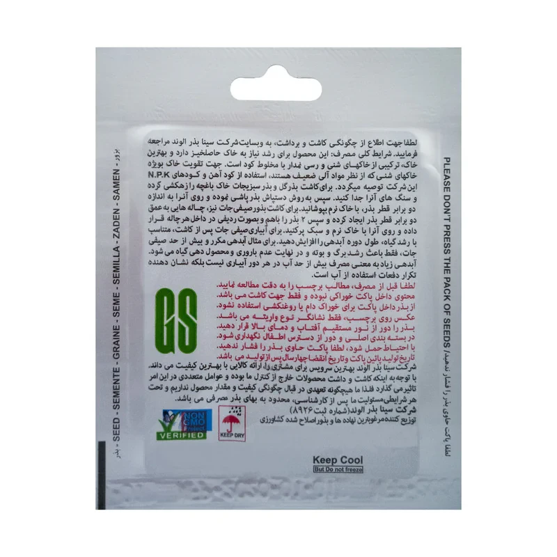 بذر ذرت مکزیکی گرین سید مدل BZG254