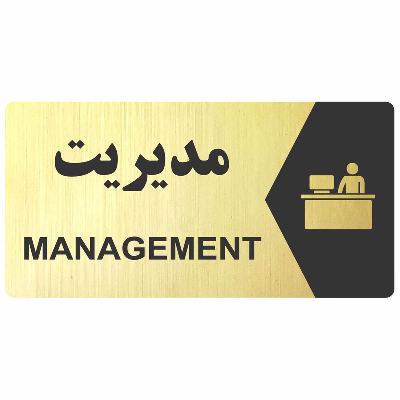 تابلو اداری مدل مدیریت HP63