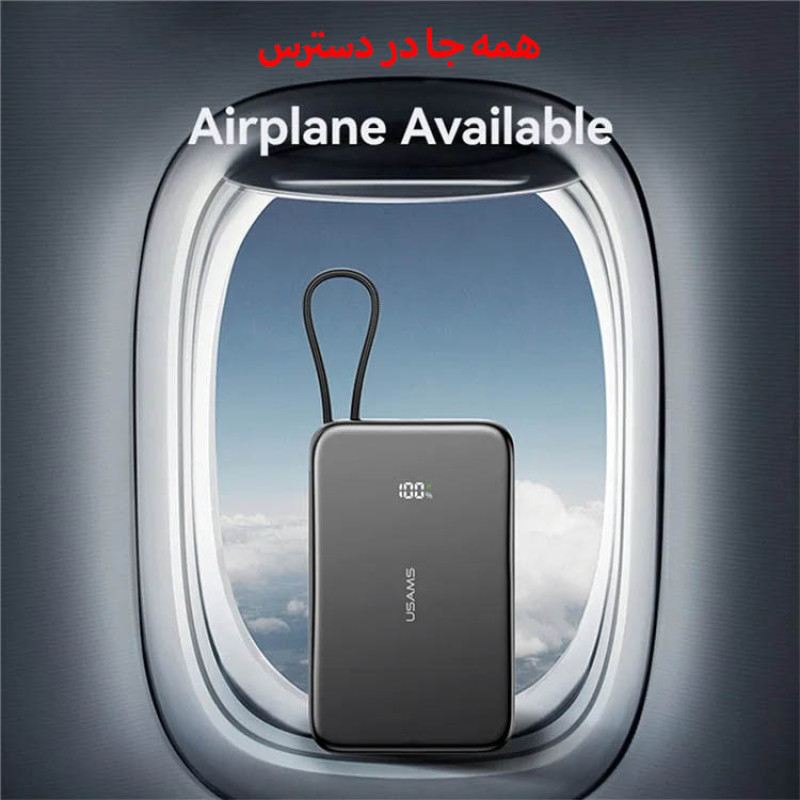 پاوربانک 20 وات یوسمز مدل US-CD227-20W ظرفیت 5000 میلی آمپر ساعت