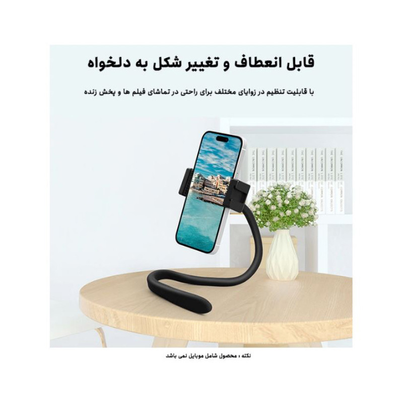 پایه نگهدارنده سیلیکونی منعطف پلوز مدل Clip Mount