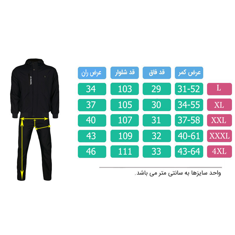 ست گرمکن و شلوار  ورزشی مردانه تکنیک+07 مدل GK-132-ME