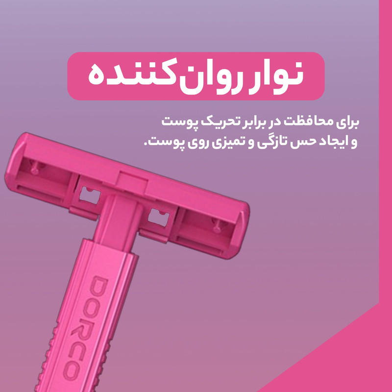 خودتراش دورکو مدل EVE2 تحت لیسانس بسته 5 عددی