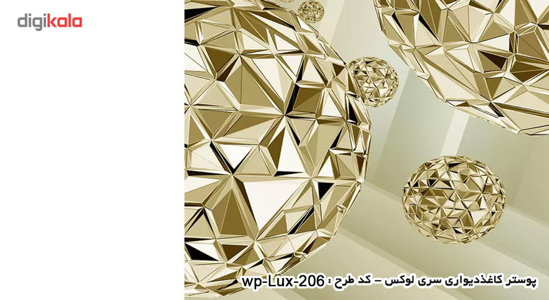 پوستر دیواری سری لوکس 2018 کد wp-lux-206