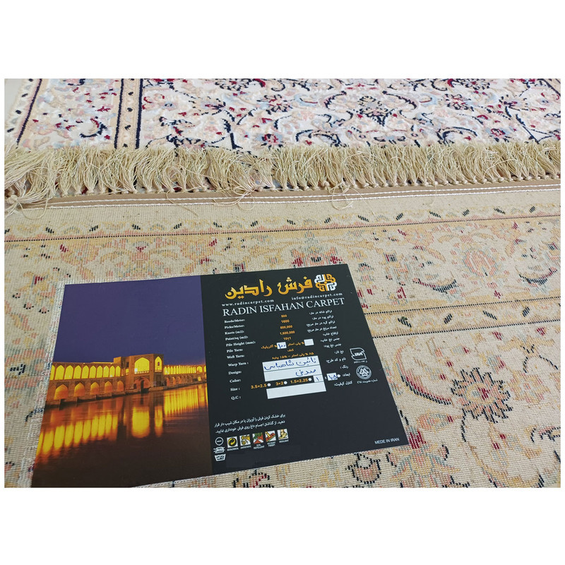 فرش ماشینی رادین طرح نائین شاه عباسی رنگ زمینه صدفی