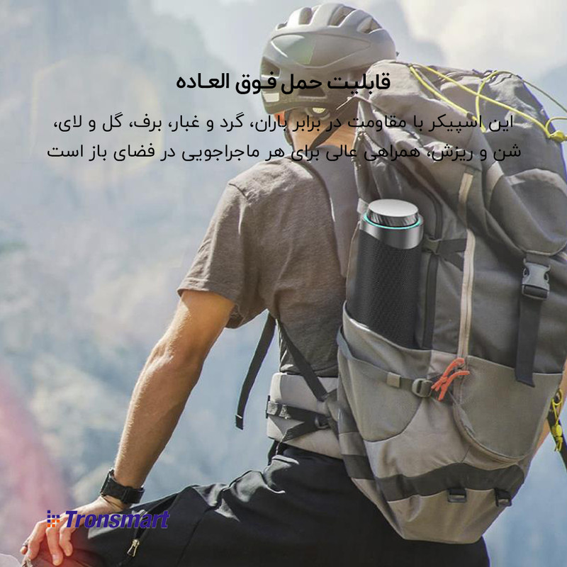 اسپیکر بلوتوثی قابل حمل ترونسمارت مدل T7