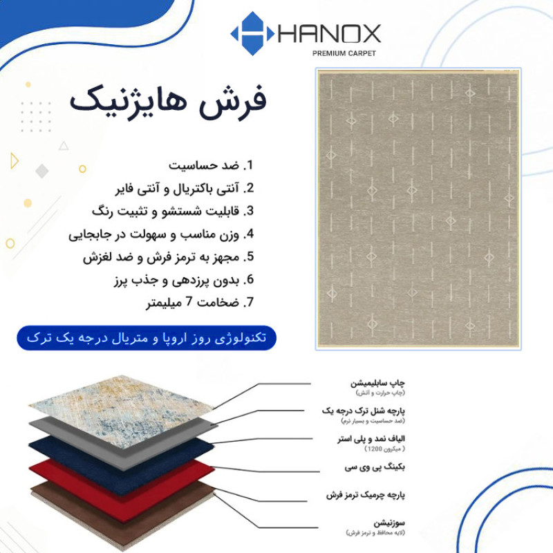 فرش ماشینی 1000 شانه هانوکس زمینه طوسی حاشیه کرم مدل مینیمال کد HANM.0017.3