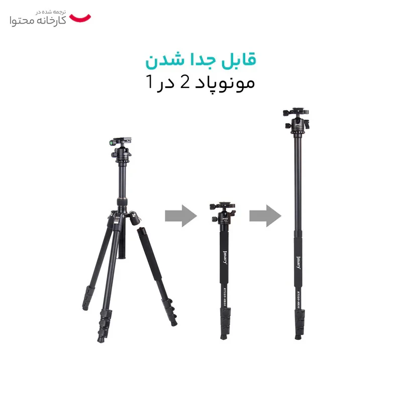 سه پایه دوربین جی ماری مدل KT325+NB30