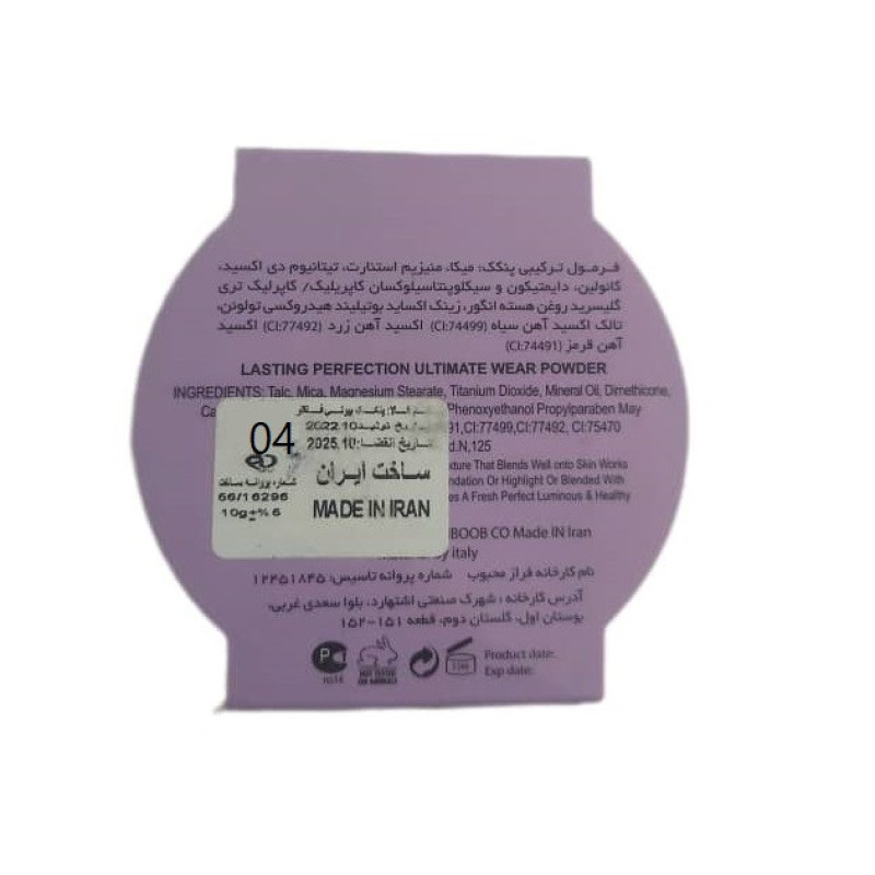 پنکیک بیوتی فکتو مدل MAHRE-04 کد 04