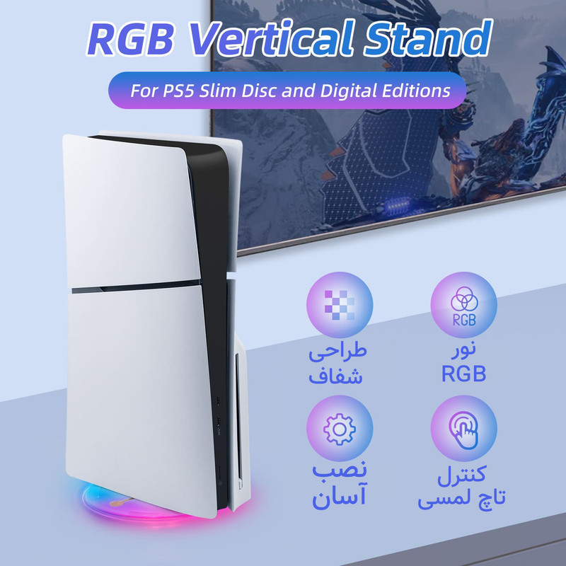 پایه پلی استیشن 5 مدل HBP-575
