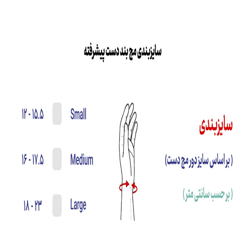 مچ بند طبی اورتینو مدل پیشرفته