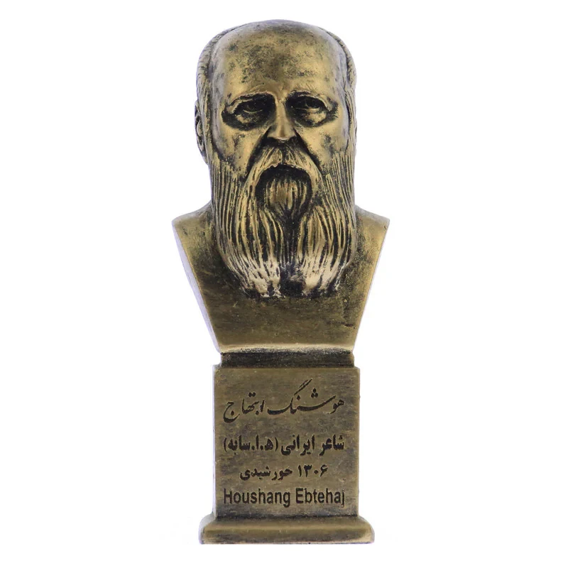 تندیس یادمان طرح هوشنگ ابتهاج کد S231-1