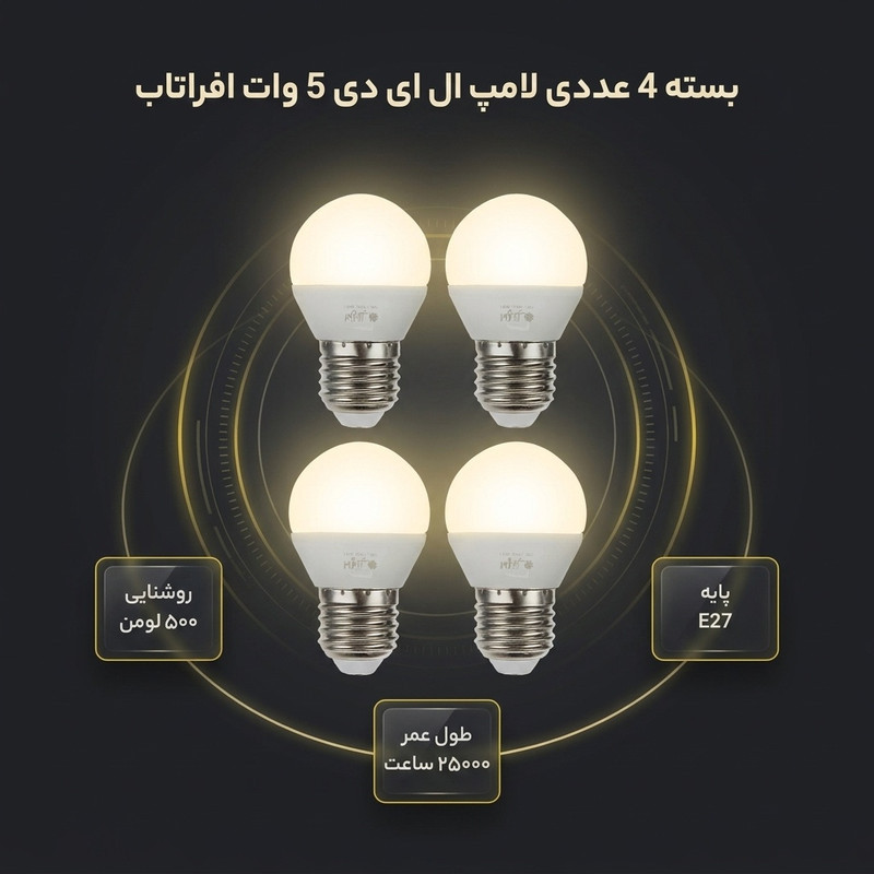 لامپ ال ای دی 5 وات افراتاب مدل AF-G45_5W پایه E27 بسته 4 عددی