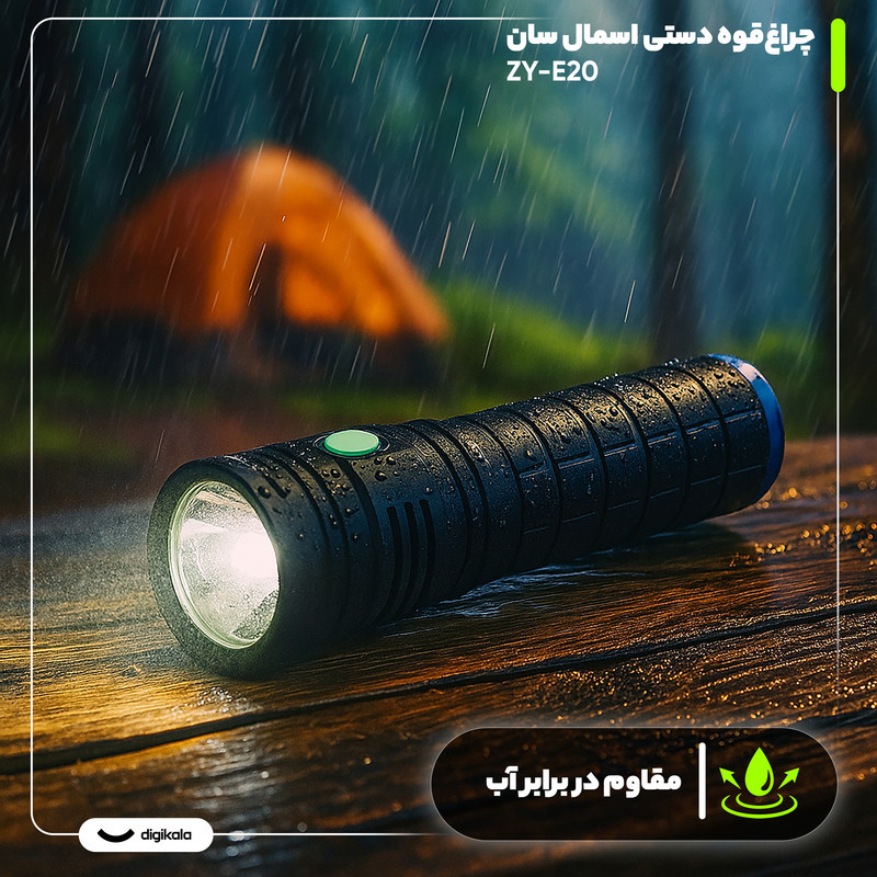 چراغ قوه دستی اسمال سان مدل ZY-E20