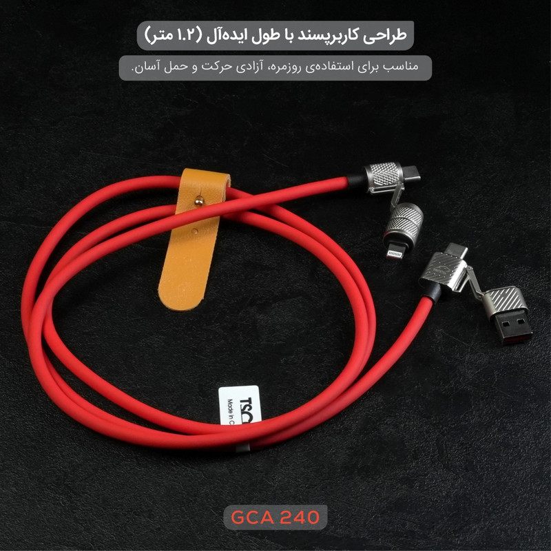 کابل تبدیل USBUSB-C به لایتنینگUSB-C تسکو مدل GCA 240W طول 1.2 متر