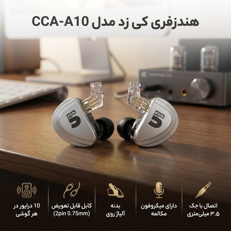 هندزفری کی زد مدل CCA-A10